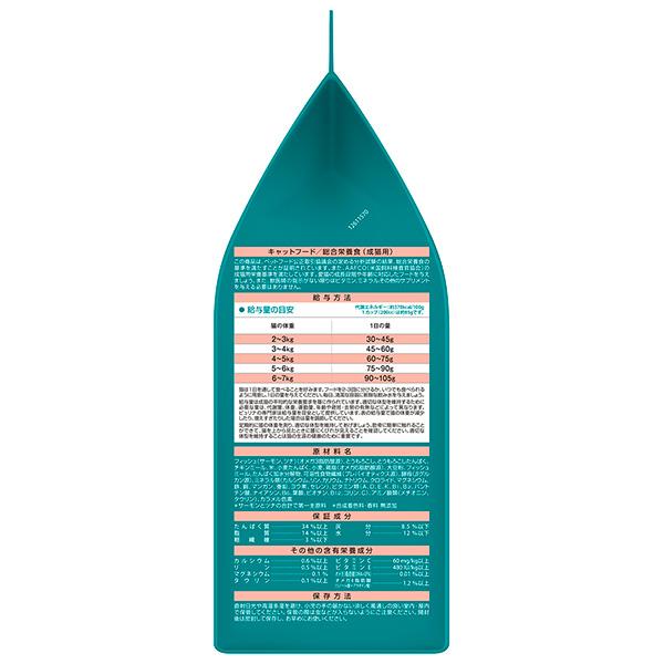 ピュリナワン ピュリナ ワン キャット 美味を求める1歳以上 サーモン