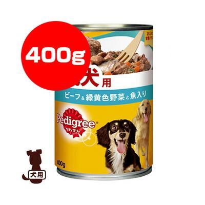 ペディグリー 成犬用 ビーフ&緑黄色野菜と魚入り 400g マースジャパン