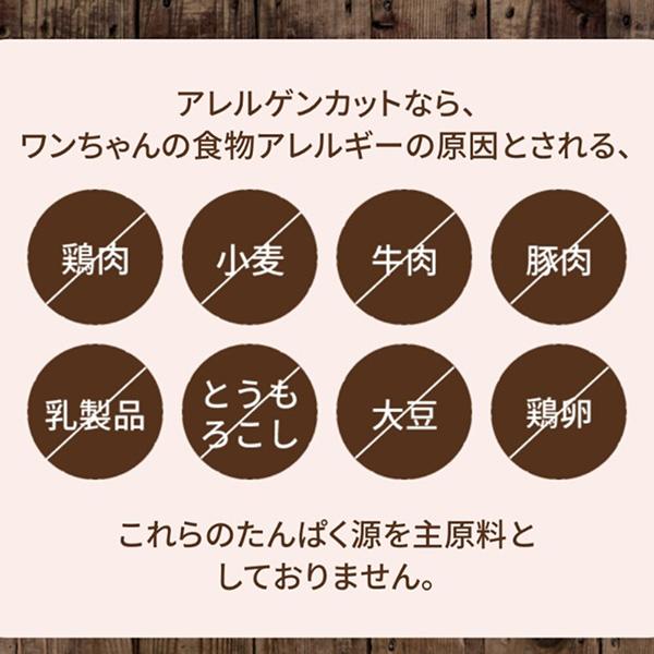 メディコート アドバンス アレルゲンカット 3種セット 60g×3種 ペット
