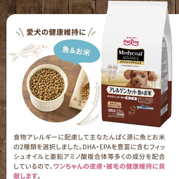 メディコート アドバンス アレルゲンカット 3種セット 60g×3種 ペット