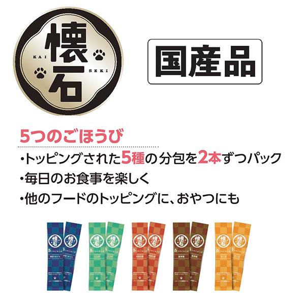 懐石 5つのごほうび 深紅 お肉とお魚味 200g[20g×10袋]×5箱 ペット