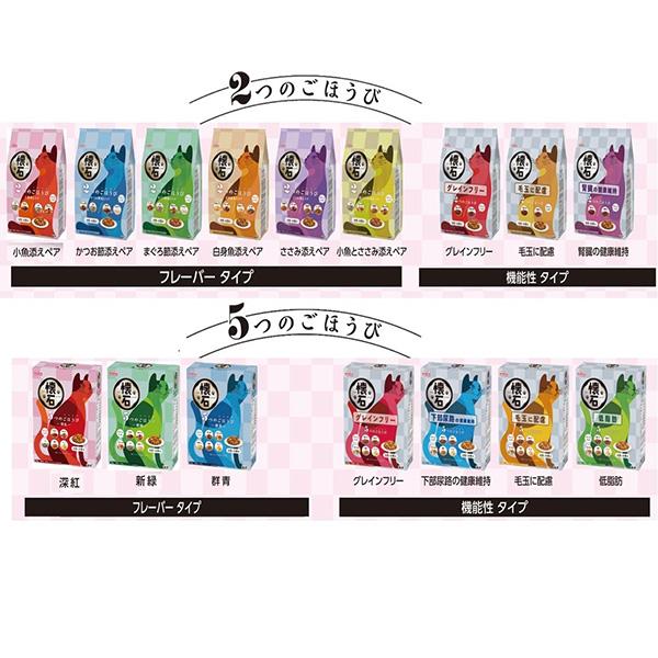 懐石 5つのごほうび 深紅 お肉とお魚味 200g[20g×10袋]×5箱 ペット