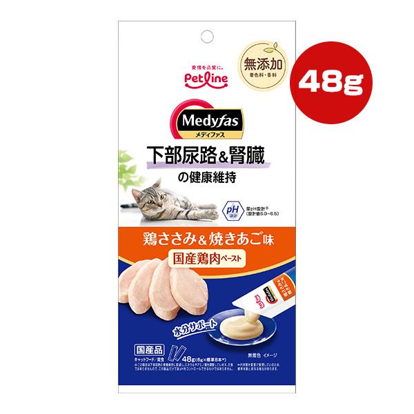 メディファス 下部尿路＆腎臓の健康維持 鶏ささみ＆焼きあご味 国産