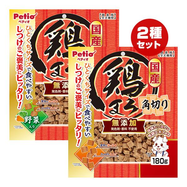 鶏まろ 角切り 2種セット 180g×2種 ペティオ ▽a ペット フード 犬