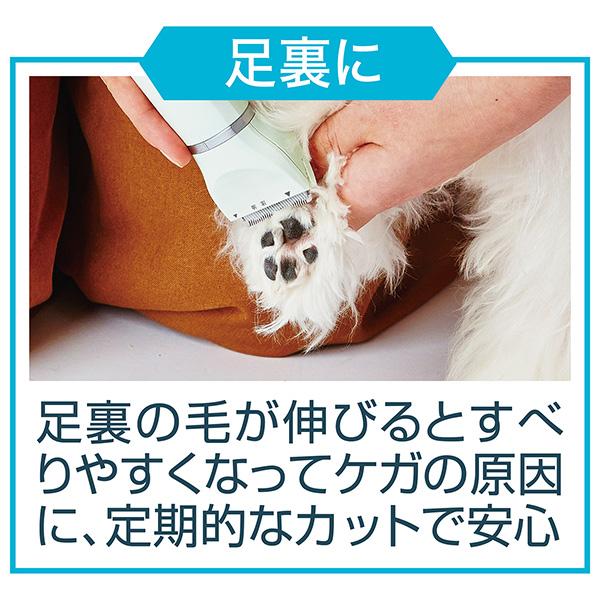 Petio（ペティオ） セルフトリマー 乾電池式 コードレスバリカン セミ