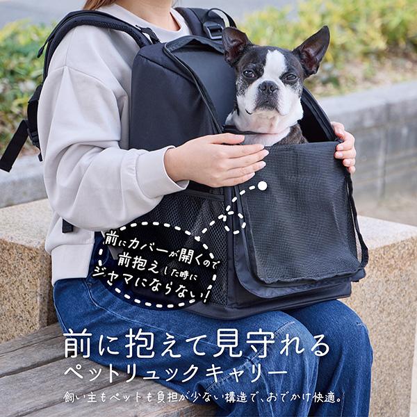 Petio（ペティオ） 犬猫用キャリーバッグ 前に抱えて見守れる ペット