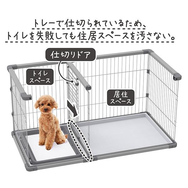 ペティオ　小型、中型犬　トイレの躾が出来るドックルームサークル Petio（ペティオ） 犬用 トイレのしつけが出来る ドッグルームサークル