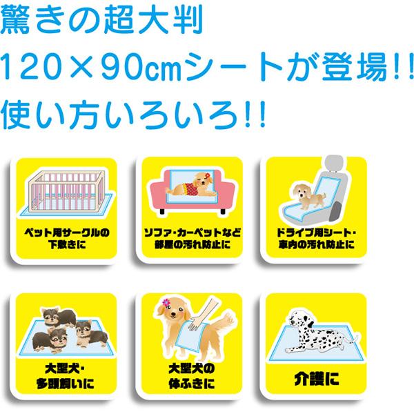 サラシート ウルトラマット 2枚入×2袋 第一衛材 ▼a ペット グッズ 犬 ドッグ 超大判 大型犬 多頭飼い 介護 日本製 P.one｜runpet｜03