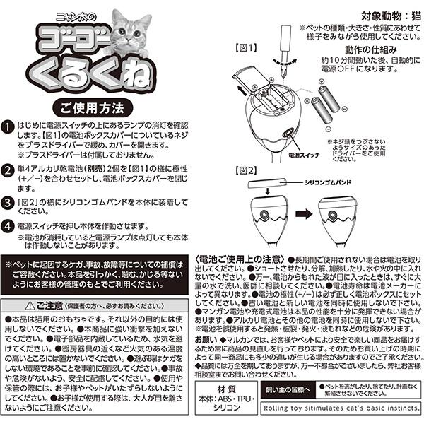 ニャンタクラブ ニャン太のゴーゴーくるくね マルカン ▽a ペット 