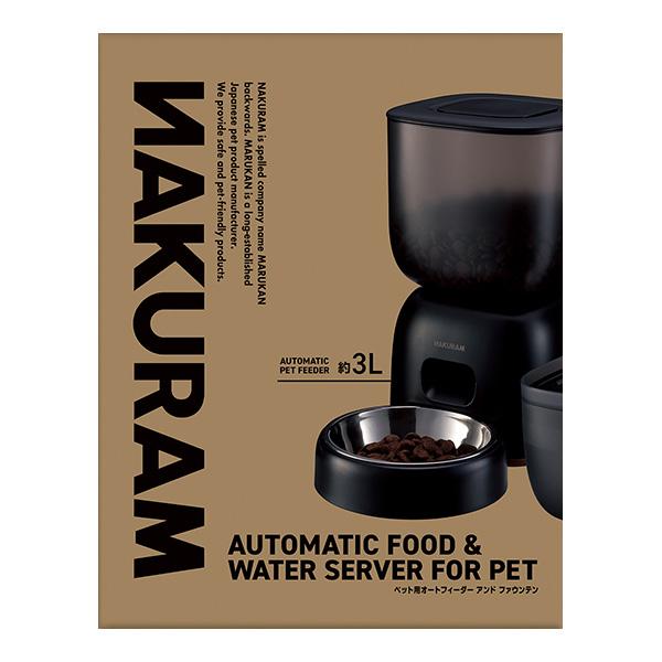 NAKURAM ナクラム ペット用 オートフィーダ− アンド ファウンテン