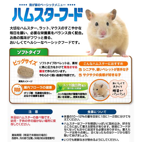 日本ペットフード ハムスターフード ソフトタイプ 400g ▽a ペット