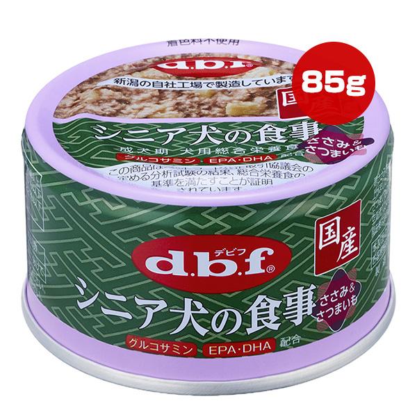 シニア犬の食事 ささみ＆さつまいも 85g デビフ a ペット フード 犬 ドッグ ウェット 缶 グルコサミン EPA DHA 総合栄養食