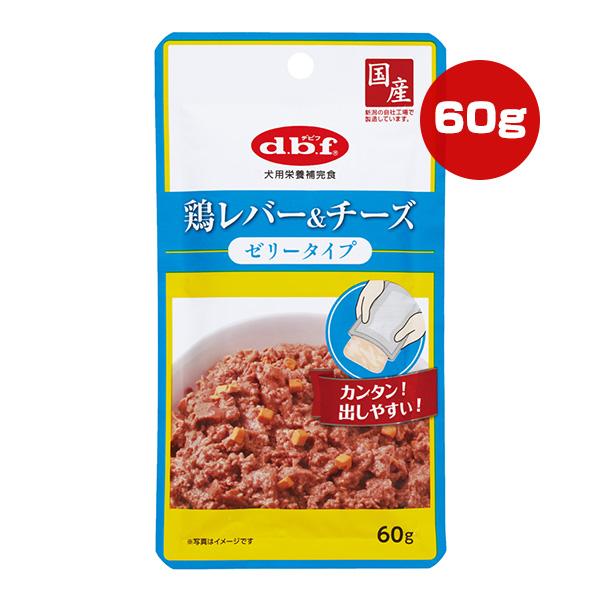 鶏レバー＆チーズ ゼリータイプ 60g デビフ ▼a ペット フード 犬 ドッグ ウェット パウチ 栄養補完食 国産 dbf 1322 | デビフペット
