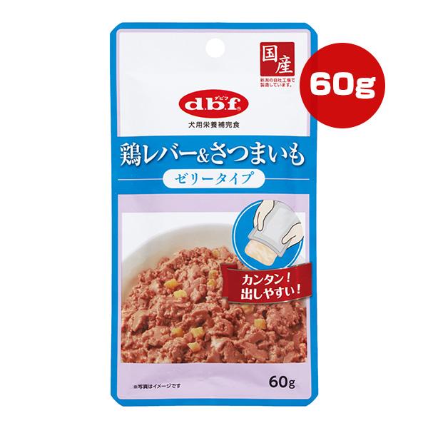 鶏レバー＆さつまいも ゼリータイプ 60g デビフ ▼a ペット フード 犬 ドッグ ウェット パウチ 栄養補完食 国産 dbf 1323 | デビフペット