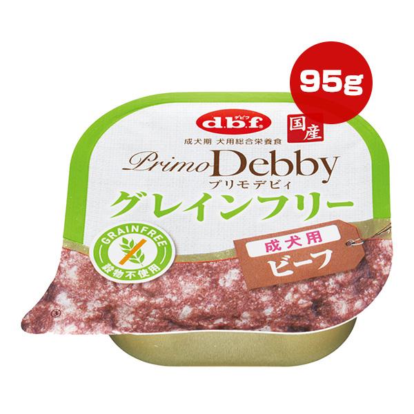 プリモデビィ グレインフリー 成犬用 ビーフ 95g デビフ ▼a ペット フード 犬 ドッグ アダルト ウェット トレイ 穀物不使用 総合栄養食 国産 dbf 1430 | プリモデビィ