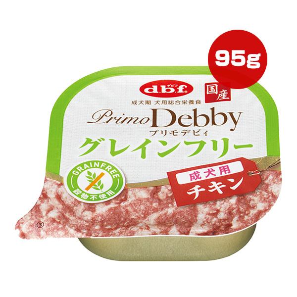 プリモデビィ グレインフリー 成犬用 チキン 95g デビフ ▼a ペット フード 犬 ドッグ アダルト ウェット トレイ 穀物不使用 総合栄養食 国産 dbf 1431 | プリモデビィ