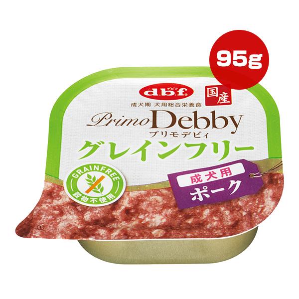 プリモデビィ グレインフリー 成犬用 ポーク 95g デビフ ▼a ペット フード 犬 ドッグ アダルト ウェット トレイ 穀物不使用 総合栄養食 国産 dbf 1432 | プリモデビィ