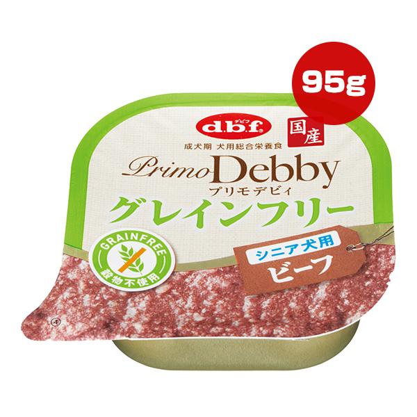 プリモデビィ グレインフリー シニア犬用 ビーフ 95g デビフ ▼a ペット フード 犬 ドッグ ウェット トレイ 穀物不使用 総合栄養食 国産 dbf 1440 | プリモデビィ