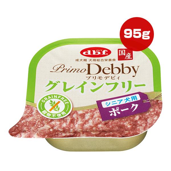 プリモデビィ グレインフリー シニア犬用 ポーク 95g デビフ ▼a ペット フード 犬 ドッグ ウェット トレイ 穀物不使用 総合栄養食 国産 dbf 1442 | プリモデビィ