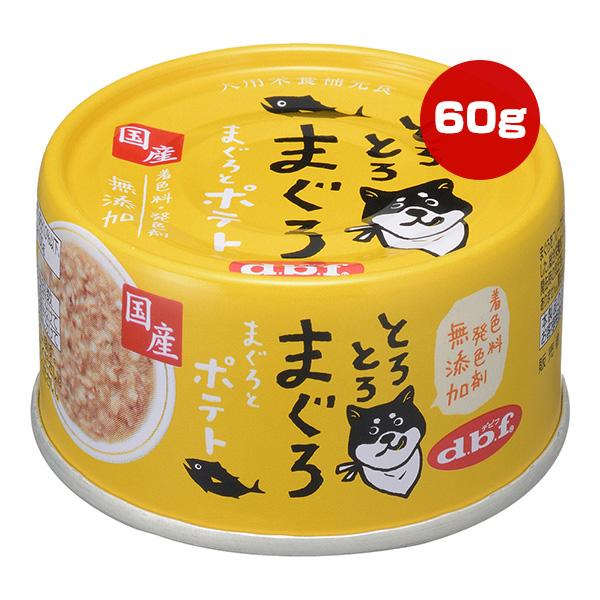 とろとろまぐろ まぐろとポテト 60g デビフ ▼a ペット フード 犬 ドッグ ウェット 缶 栄養補完食 国産 dbf | デビフペット