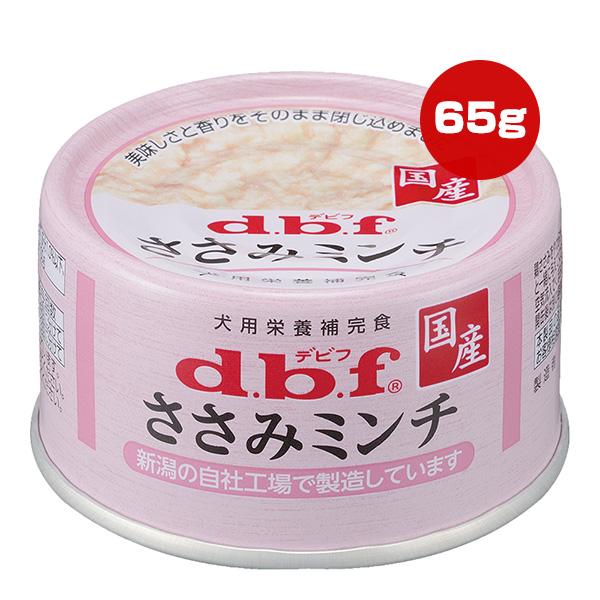ささみミンチ 65g デビフ ▼a ペット フード 犬 ドッグ 缶 ウェット 栄養補完食 国産 dbf | デビフペット
