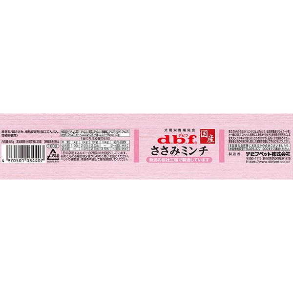 ささみミンチ 65g デビフ ▼a ペット フード 犬 ドッグ 缶 ウェット 栄養補完食 国産 dbf | デビフペット | 03