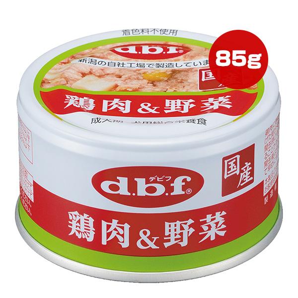 鶏肉＆野菜 85g デビフ ▼a ペット フード 犬 ドッグ 缶 ウェット 成犬用 総合栄養食 国産 dbf | デビフペット