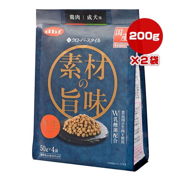 クローバースタイル 素材の旨味 鶏肉 成犬用 200g[50g×4袋]×2袋 デビフ ▼a ペット フード 犬 ドッグ 半生タイプ 国産 dbf | デビフペット