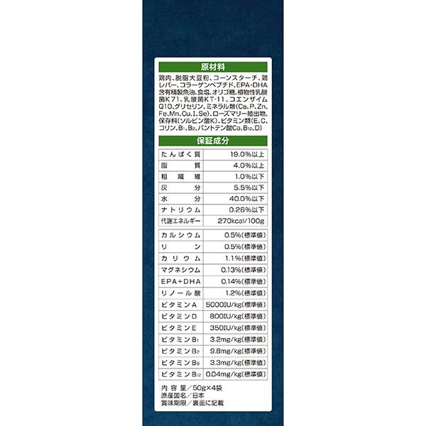 クローバースタイル 素材の旨味 鶏肉 成犬用 200g[50g×4袋]×2袋 デビフ ▼a ペット フード 犬 ドッグ 半生タイプ 国産 dbf | デビフペット | 02