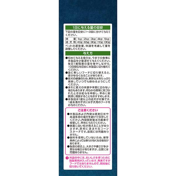 クローバースタイル 素材の旨味 鶏肉 成犬用 200g[50g×4袋]×2袋 デビフ ▼a ペット フード 犬 ドッグ 半生タイプ 国産 dbf | デビフペット | 03