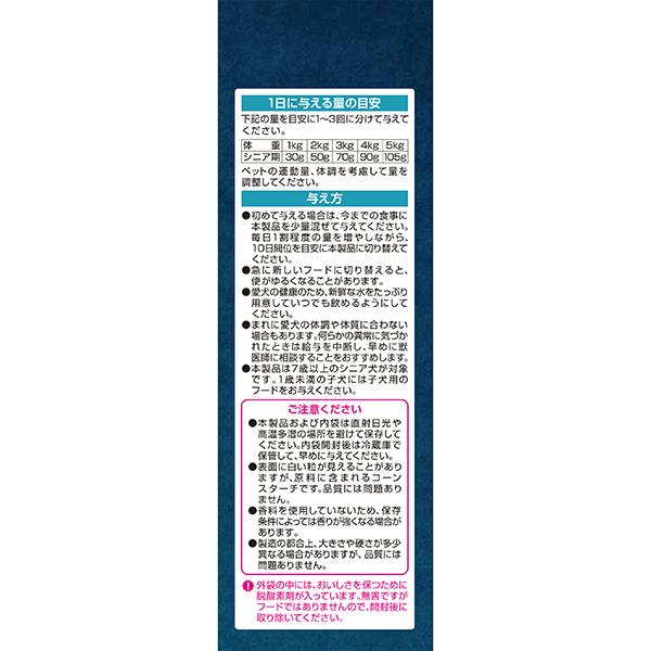 クローバースタイル 素材の旨味 鶏肉 シニア犬用 200g[50g×4袋]×2袋 デビフ ▼a ペット フード 犬 ドッグ 半生タイプ 国産 dbf | デビフペット | 03