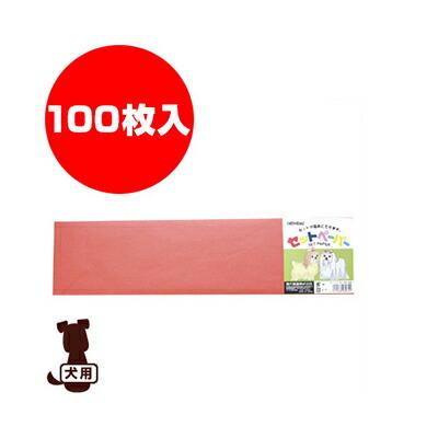 ☆セットペーパーカラー 大 100枚入 赤 現代製薬 ▽g ペット グッズ 犬 