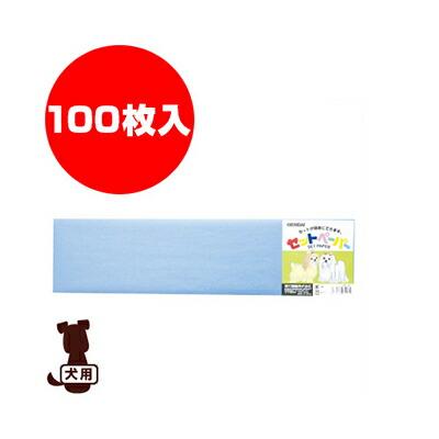 ☆セットペーパーカラー 大 100枚入 青 現代製薬 ▽g ペット グッズ 犬 