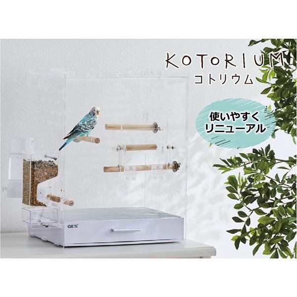GEX KOTORIUM 350-II 鳥かご　コトリウム　ケージ　インコ　文鳥 コトリウム350-II/バードケージ ゲージ 小鳥カゴ セキセイインコ