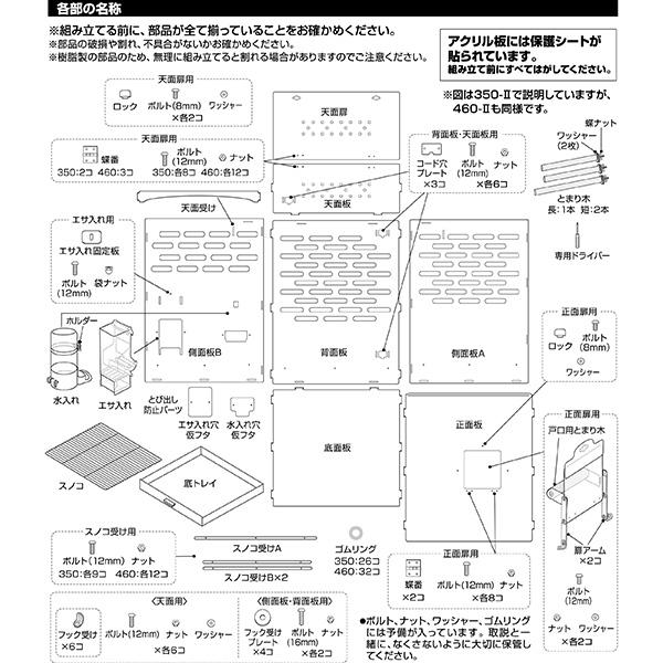 GEX コトリウム ジェックス ▽a ペット グッズ 小動物 小鳥