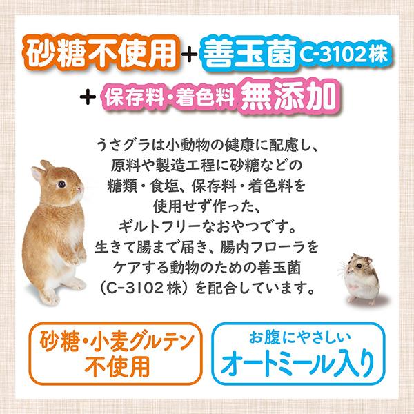 うさグラ 贅沢いちご シリアルプラス 150g ジェックス ▽a