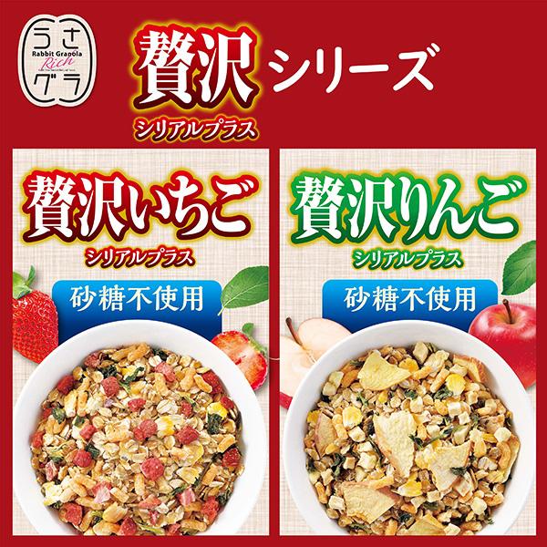 うさグラ 贅沢いちご シリアルプラス 150g ジェックス ▽a ペット