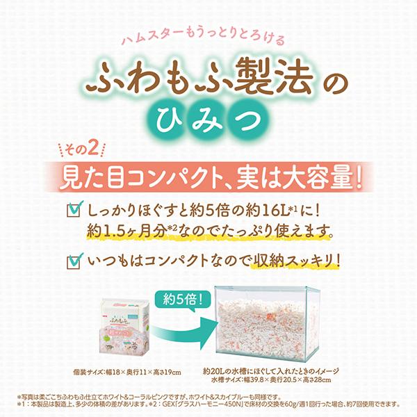 GEX（ジェックス） 柔ごこち。ふわもふ仕立て ホワイト＆スカイブルー