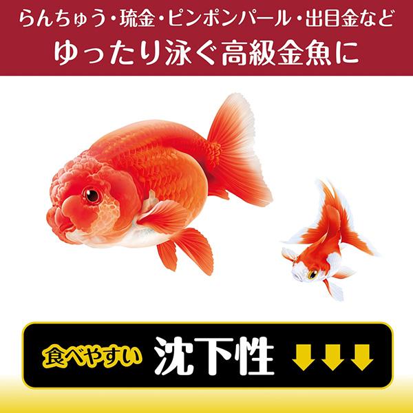 金魚元気 強く美しい金魚を育てる プロバイオパワーフード 小粒 沈下性
