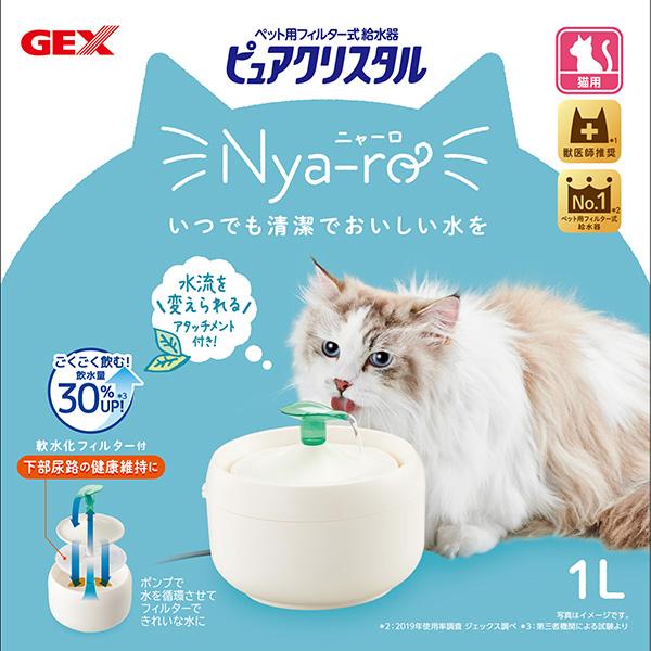 ピュアクリスタル ニャーロ 1L 猫用 オフホワイト ジェックス ▽a