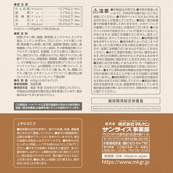 ヤワラハ グレインフリー ソフト チキン＆野菜入り 13歳以上用 600g 