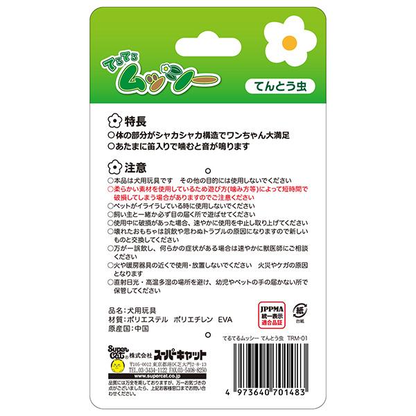 てんとうむしさん専用【新品未使用】 Amazon.co.jp: Hape(ハペ) おさんぽてんとうむし E0364 : おもちゃ