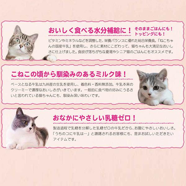 国産牛乳シリーズ ねこちゃんの国産牛乳を使った1歳までの成長 国産牛乳シリーズ ねこちゃんの国産牛乳を使った1歳までの成長
