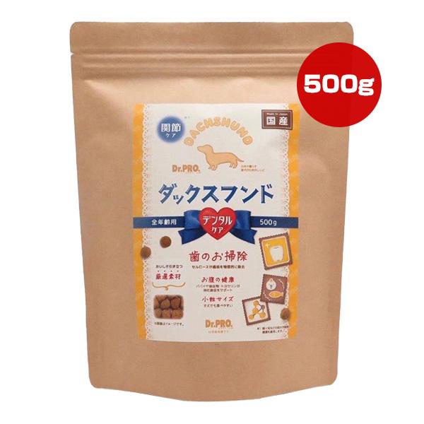 ニチドウ ドクタープロ ダックスフード 500g ▽g ペット フード 犬