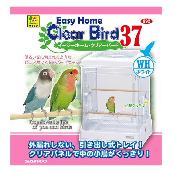 イージーホーム クリアバード37 ホワイト 三晃商会 ▼a ペット グッズ 小鳥 ケージ 鳥かご 992 SANKO 送料無料