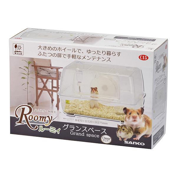 三晃商会 ハムスター飼育キット ルーミィ グランスペース クリアー ▽a
