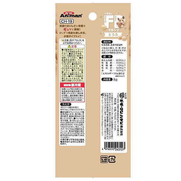 ドギーマン 小動物のFDマルシェ とうふ 8g ドギーマンハヤシ ▽a