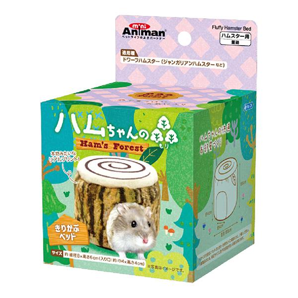 mini Animan（ミニアニマン） ハムちゃんの森 きりかぶベッド