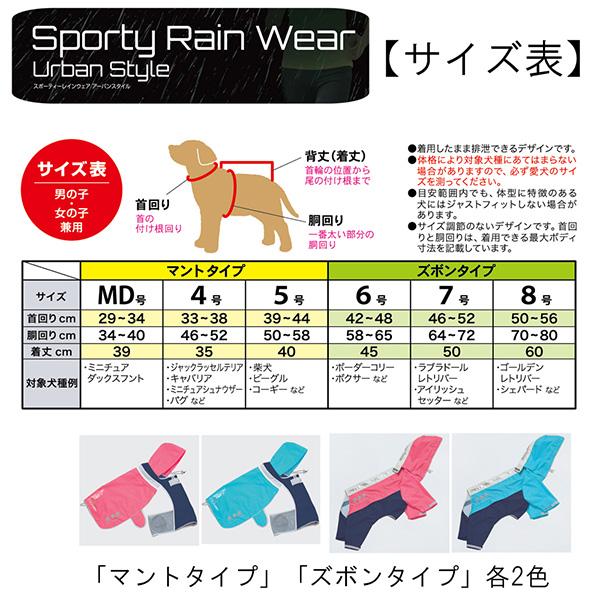 ドギーマン スポーティーレインウェア 4号 ピンク×ネイビー ▽a ドギーマン スポーティーレインウェア 4号 ピンク×ネイビー ▽a