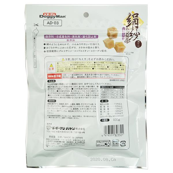 絹紗 ささみ キューブ プレーン ふっくら仕立て 100g ドギーマンハヤシ